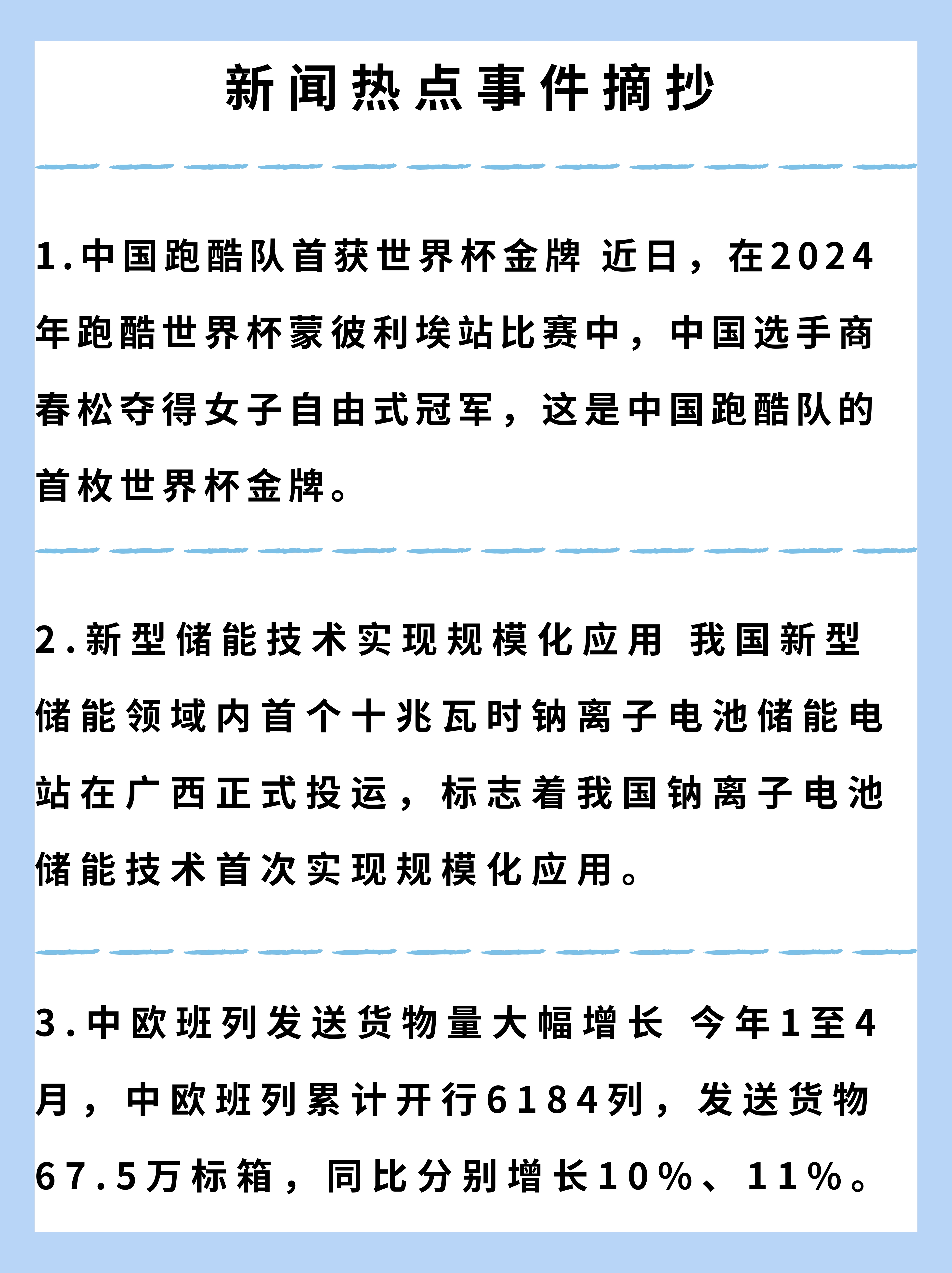 米乐体育官网-时事热点：运动新星光芒四射的简单介绍